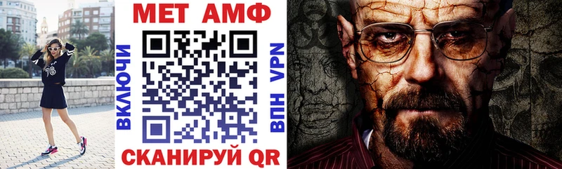 АМФ Premium  Купить закладки  Мценск 