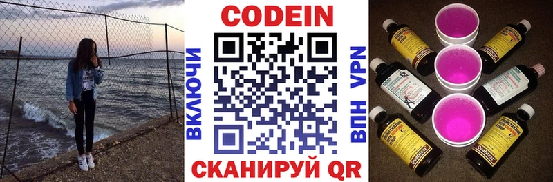 Купить закладки  Мценск  Codein напиток Lean (лин) 