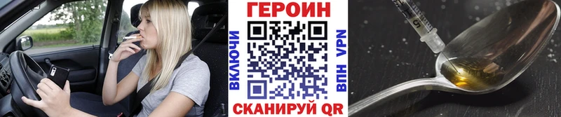 Купить  Мценск  Героин хмурый 