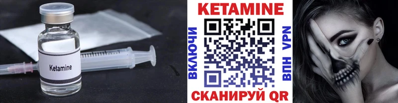 Купить закладки  Мценск  КЕТАМИН ketamine 