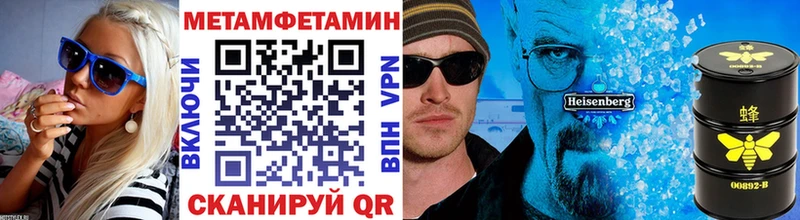 МЕТАМФЕТАМИН витя  Купить закладки  Мценск 